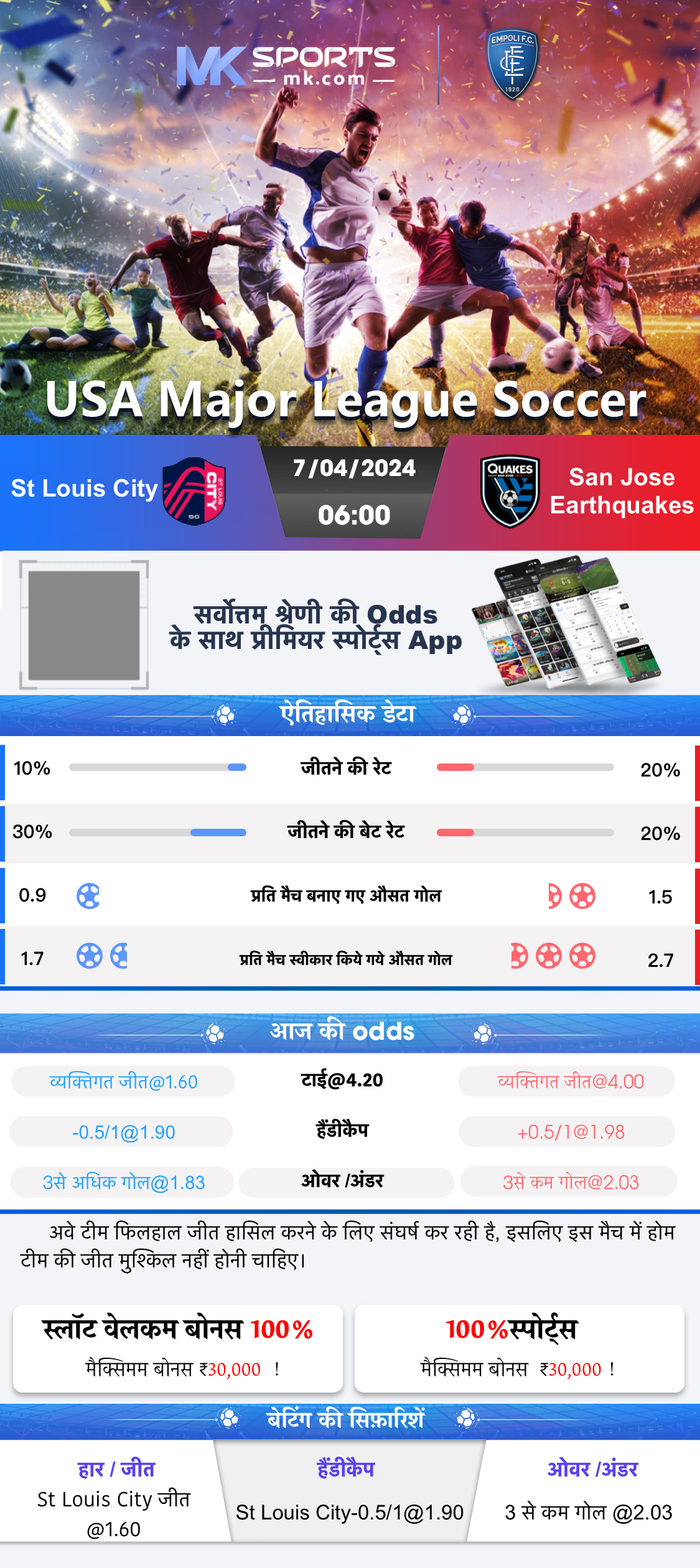 kashmir satta king result