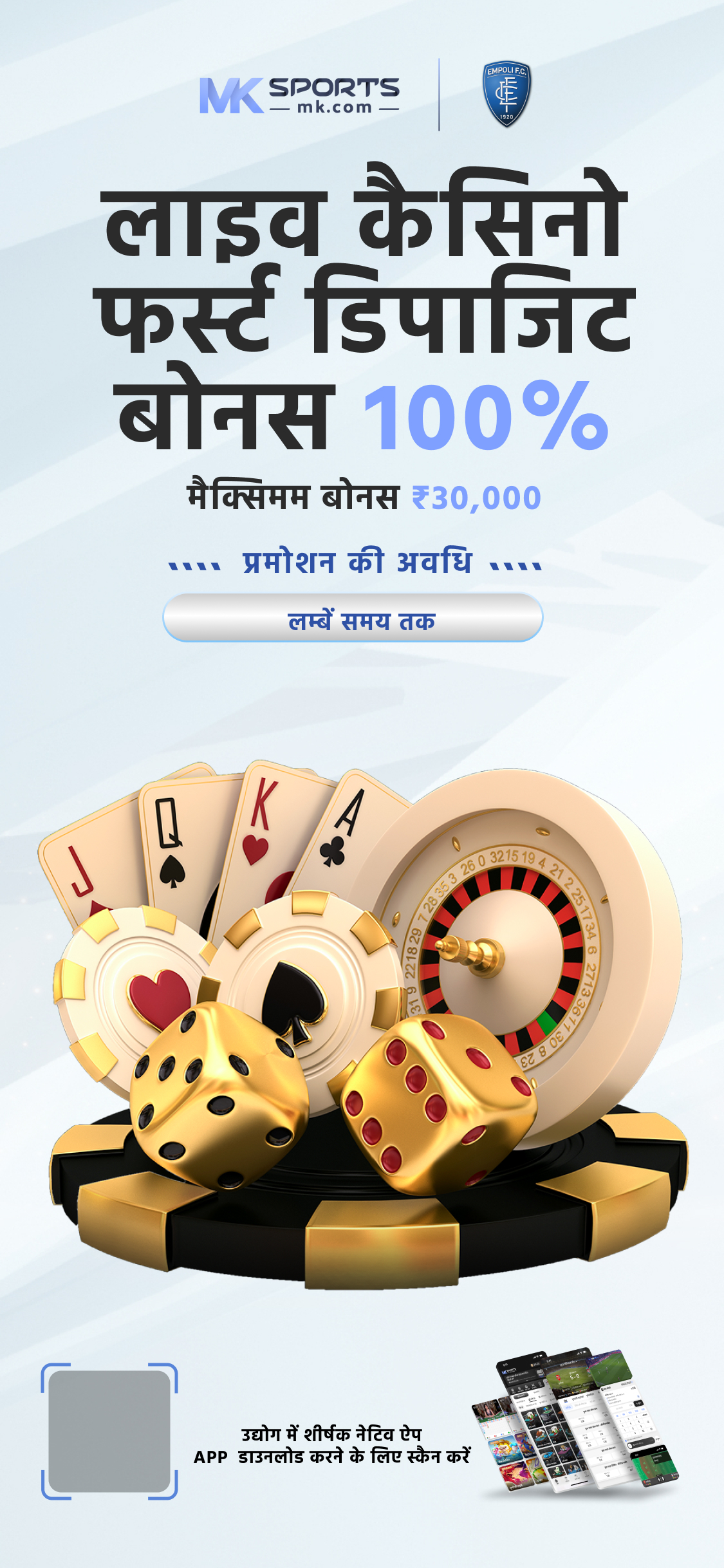 labh lakshmi lottery